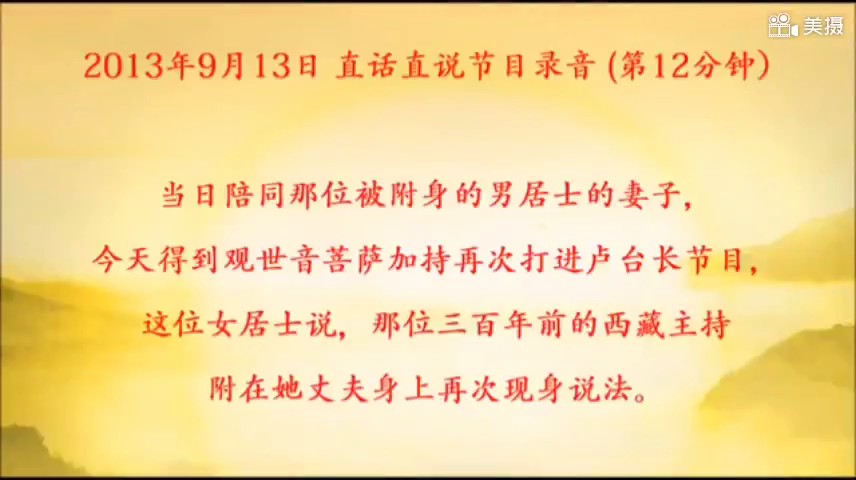 3.   问答·同修分享学佛改变命运灵验殊胜，心灵FM在1994年就有人预测到了。